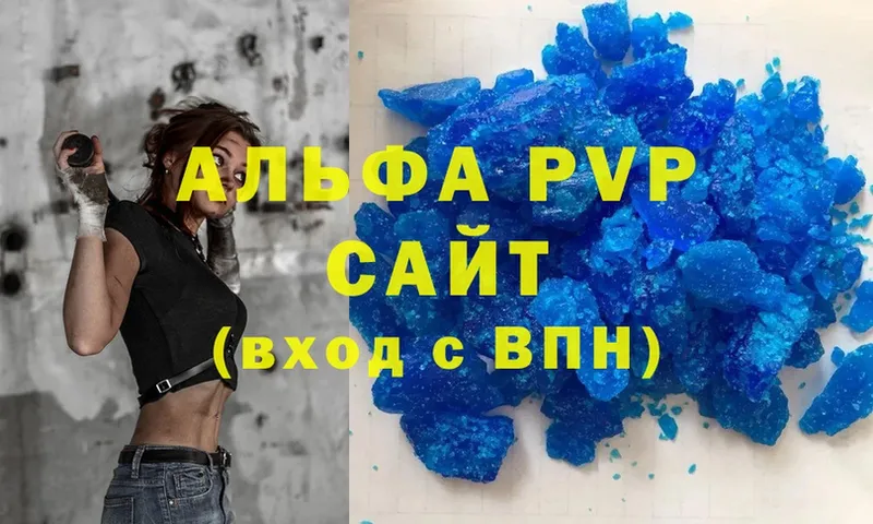 A PVP СК  как найти закладки  Вяземский 