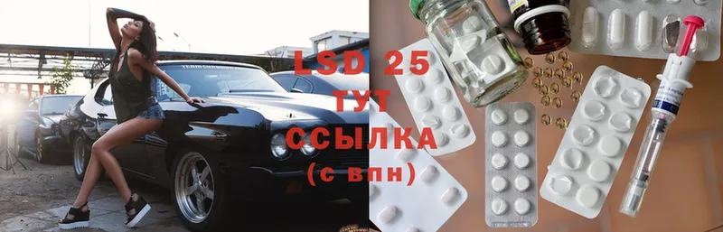 ЛСД экстази ecstasy  MEGA сайт  Вяземский  наркота 