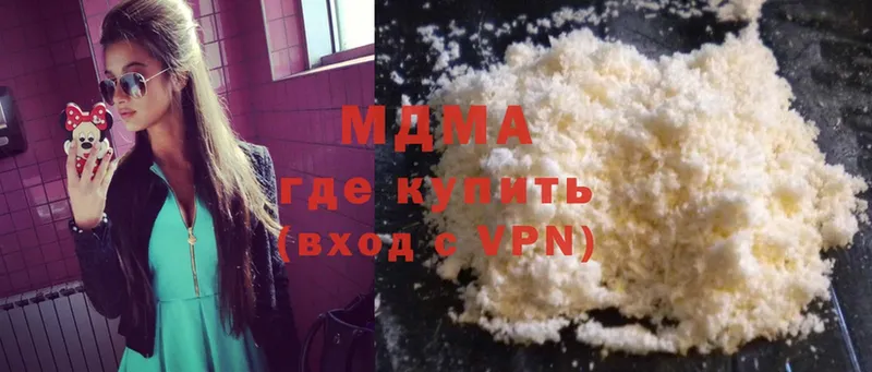 MDMA кристаллы  Вяземский 