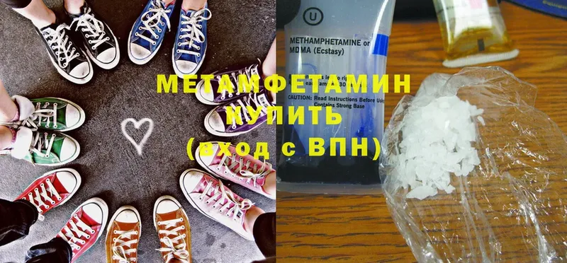 МЕТАМФЕТАМИН винт  закладки  Вяземский 